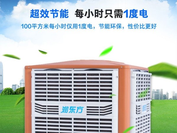 環(huán)?？照{(diào)車(chē)間降溫工程找對(duì)廠家 既省錢(qián)也省心