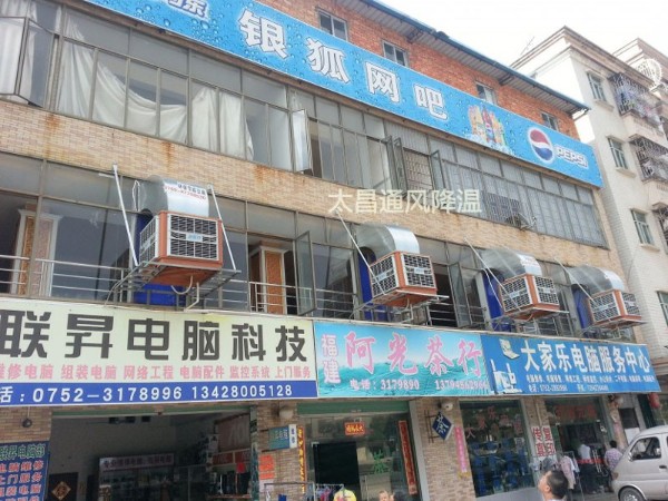 潤東方環(huán)?？照{(diào)通風降溫案例--銀狐網(wǎng)吧