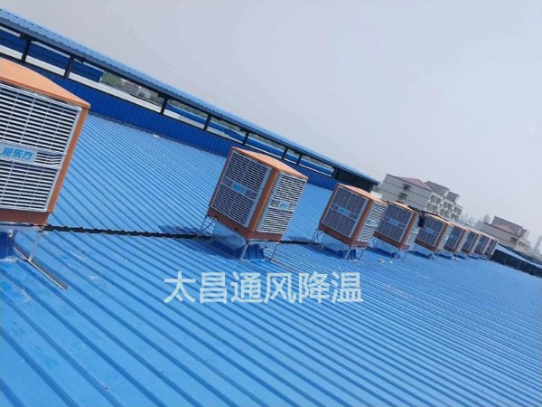 鋼結(jié)構(gòu)廠房環(huán)?？照{(diào)降溫案例