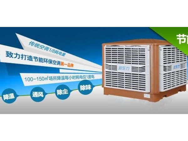 廠房降溫用什么方法好 你知道嗎？
