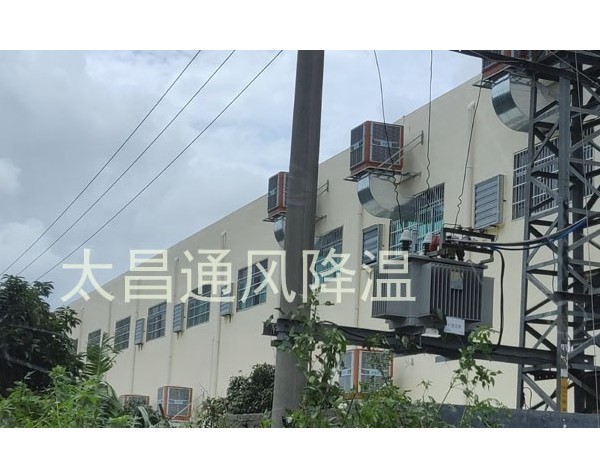 東莞柏時(shí)實(shí)業(yè)環(huán)?？照{(diào)降溫工程