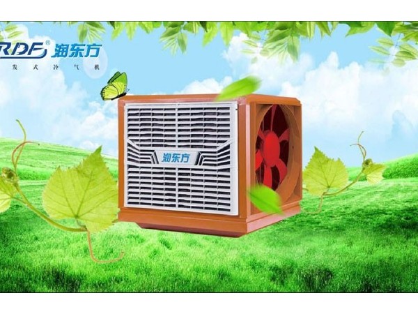 東莞環(huán)?？照{(diào)降溫，車間通風(fēng)降溫設(shè)備